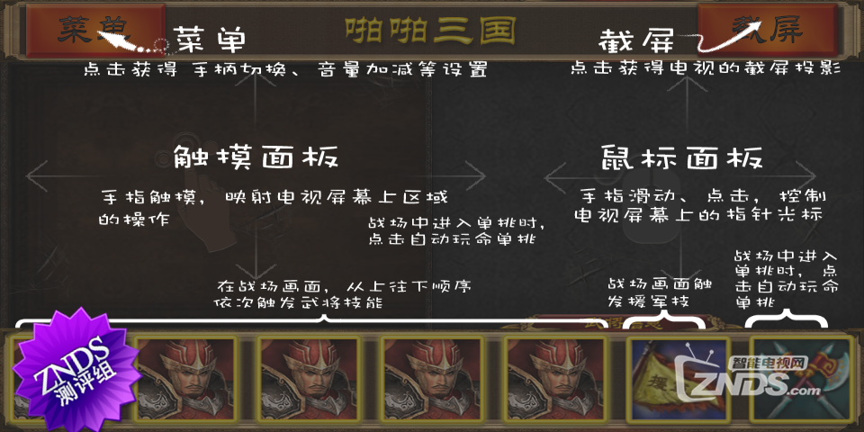 cookie游戏棒首测免费试用报告--客厅娱乐小辣椒 手游大..