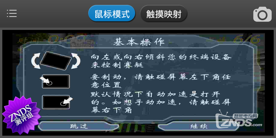 cookie游戏棒首测免费试用报告--客厅娱乐小辣椒 手游大..