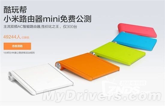 这个只卖129！小米路由mini来了