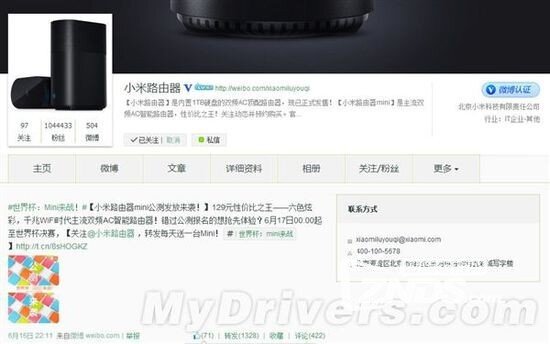 这个只卖129！小米路由mini来了