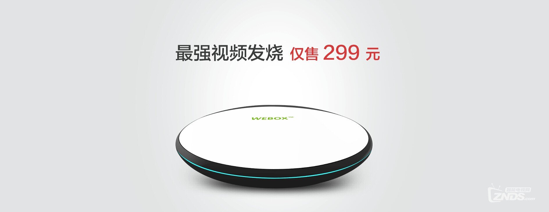 礼拜二12点，泰捷webox对干小米盒子胜算几何？
