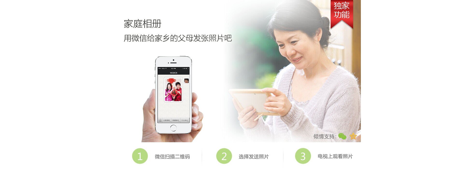 礼拜二12点，泰捷webox对干小米盒子胜算几何？