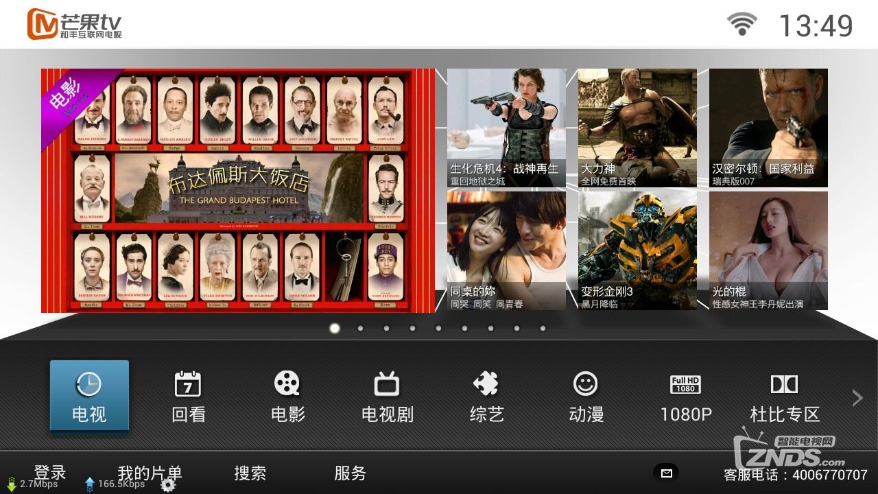 芒果TV.jpg