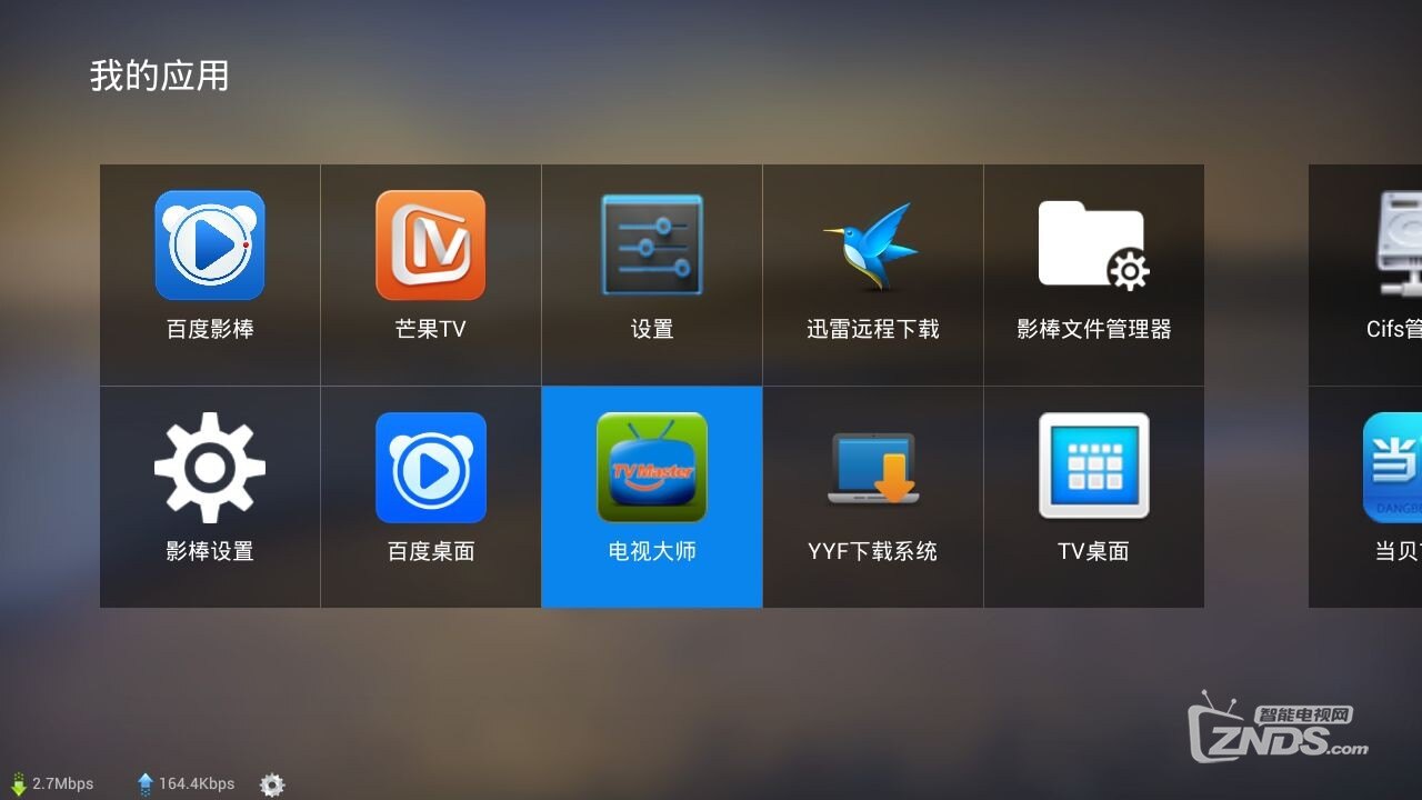 应用列表1.jpg