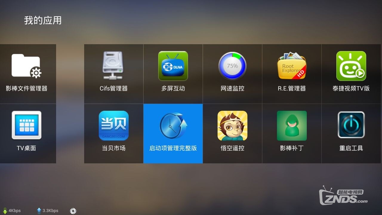 应用列表2.jpg