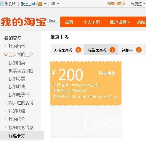 主场优惠券~为免浪费请需要的同学及时联系我（已转）