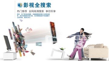验机三步曲，家电专家教你玩转智能电视