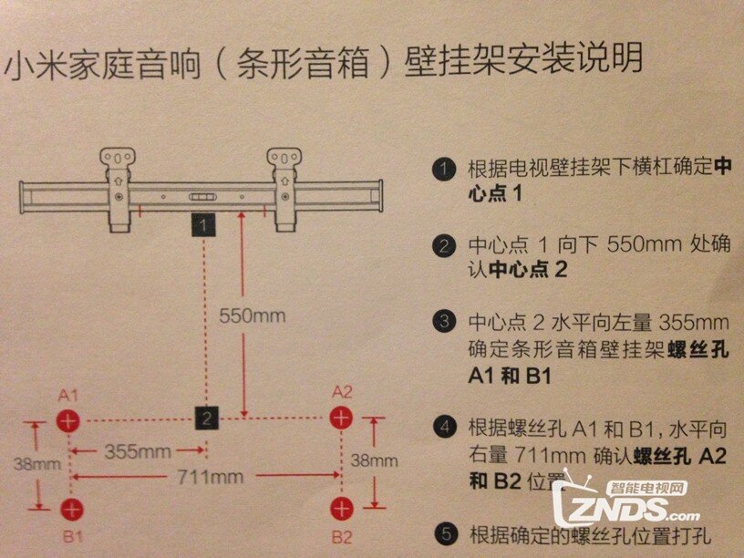 小米电视2代简单开箱评测，全部上墙啦！有音箱条挂架哦