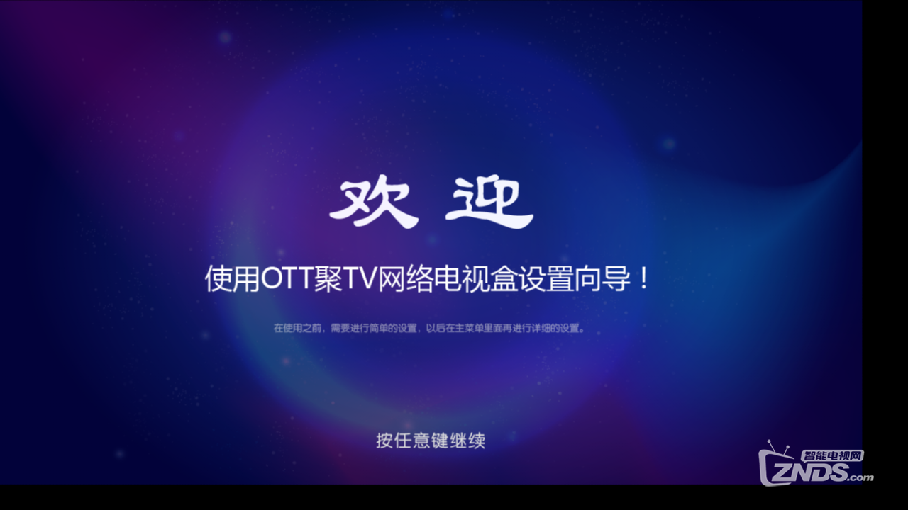 开机引导设置指南