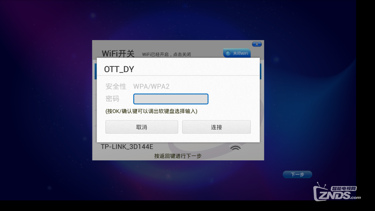 开机引导设置指南