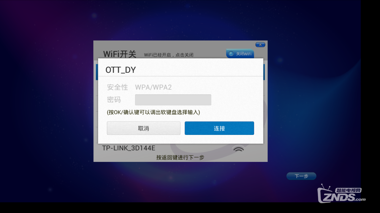 开机引导设置指南