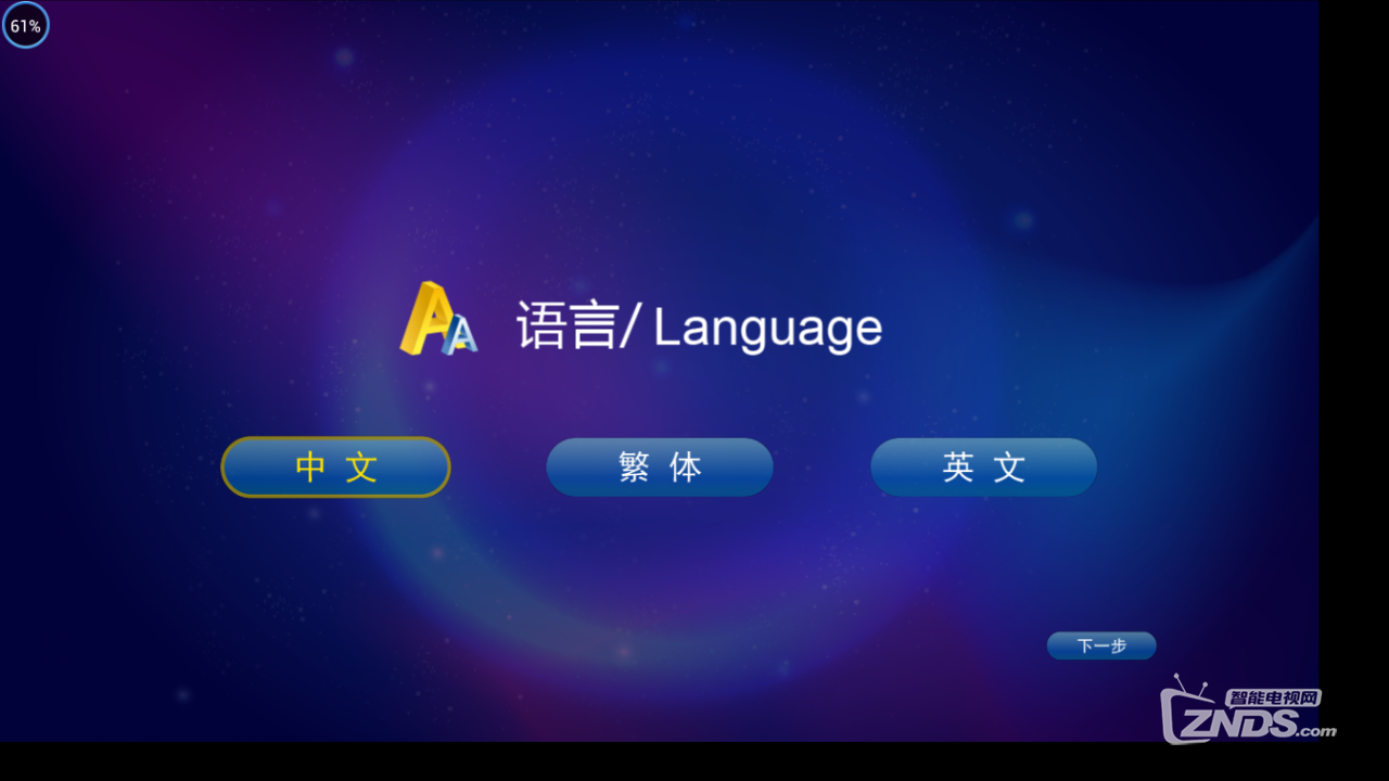 开机引导设置指南