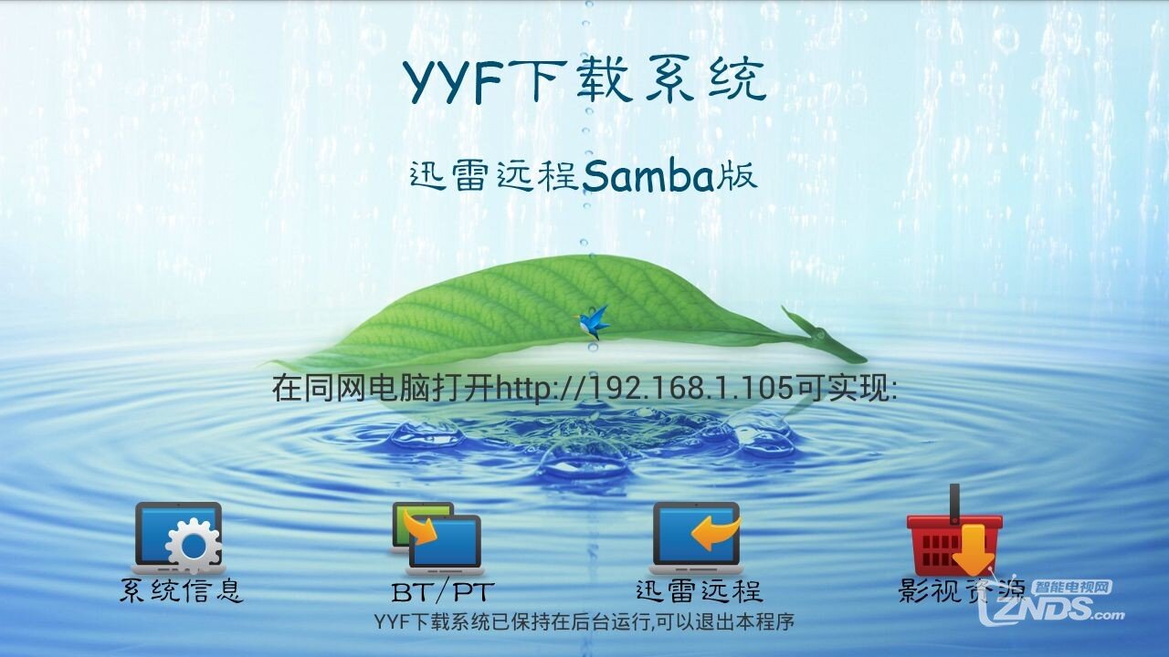 YYF客户端界面.jpg