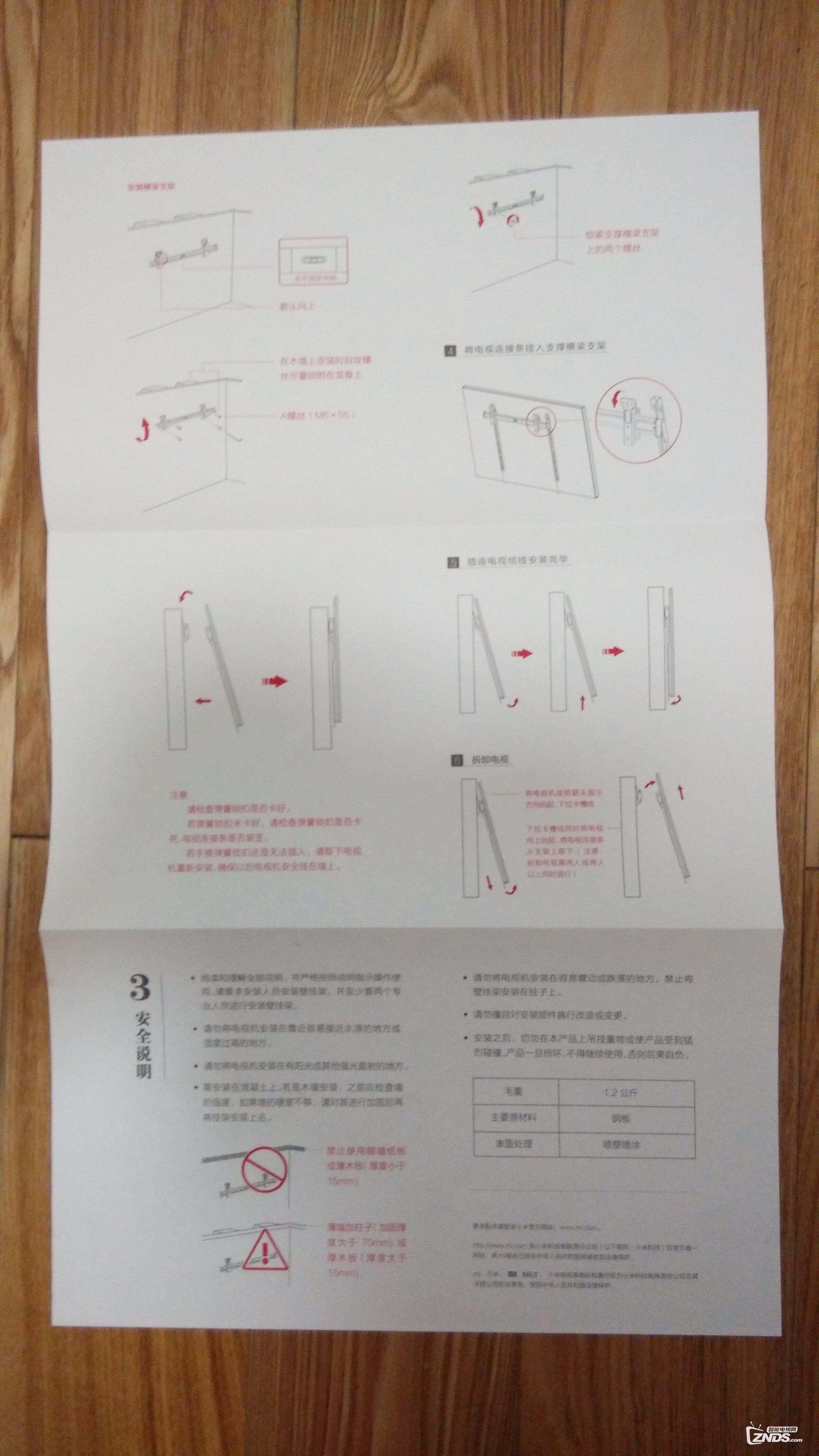 壁挂音箱安装教程图解图片