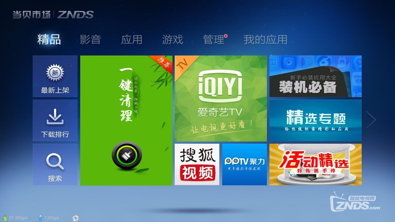當(dāng)貝市場(chǎng).jpg