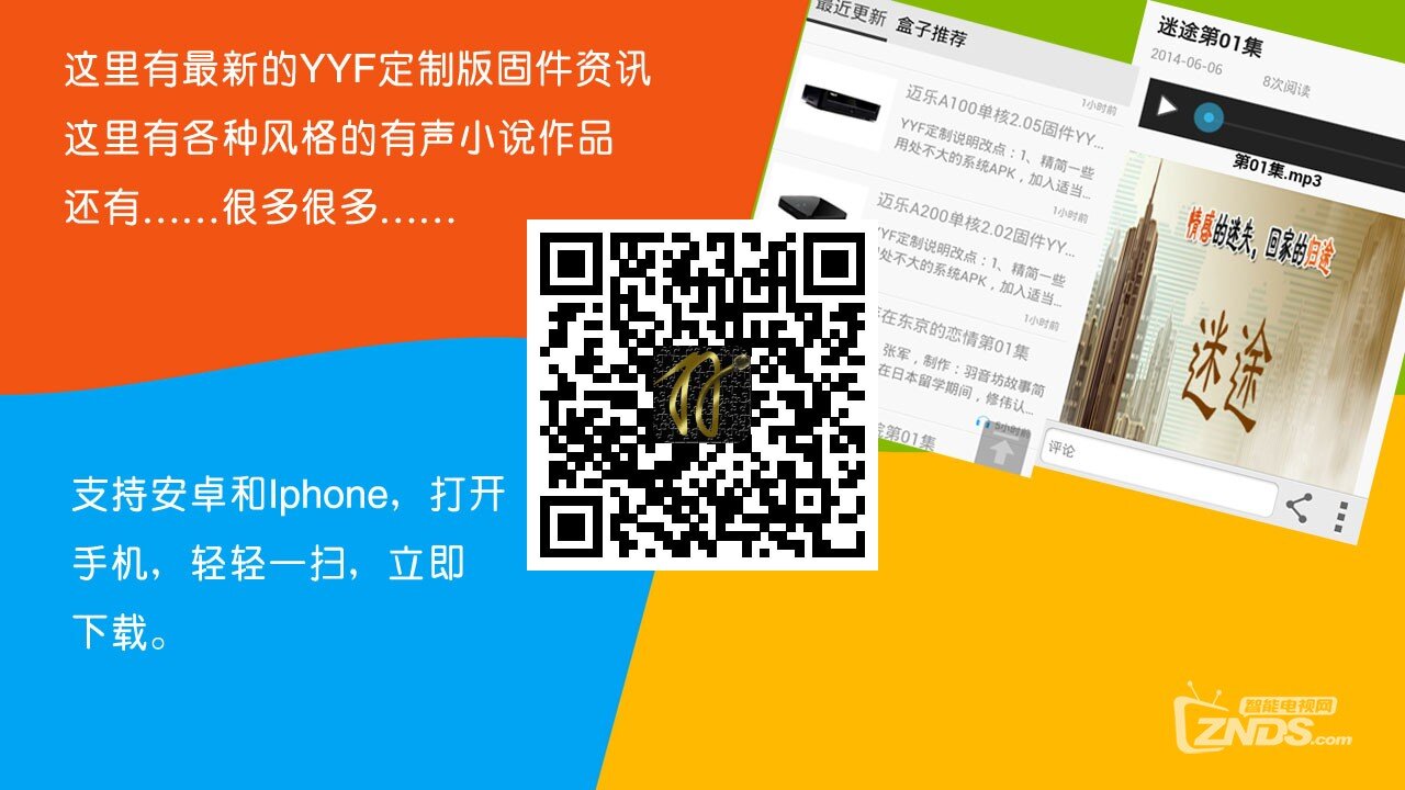 歡迎下載YYF固件最新動(dòng)態(tài)APP應(yīng)用.jpg