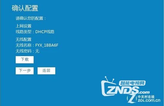 全新升级一键穿墙 飞鱼星新品VF35A评测