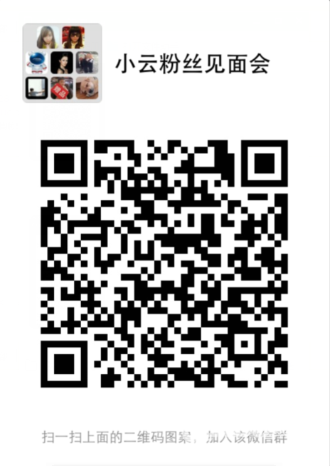 智能路由研讨会暨云路由粉丝见面会