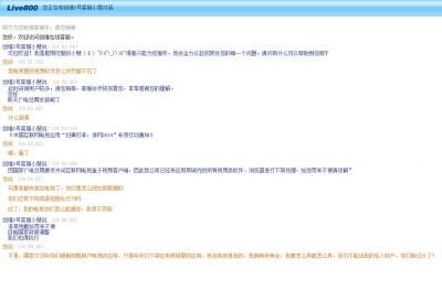 投诉 创维酷开强制清除用户应用是一种侵权行为