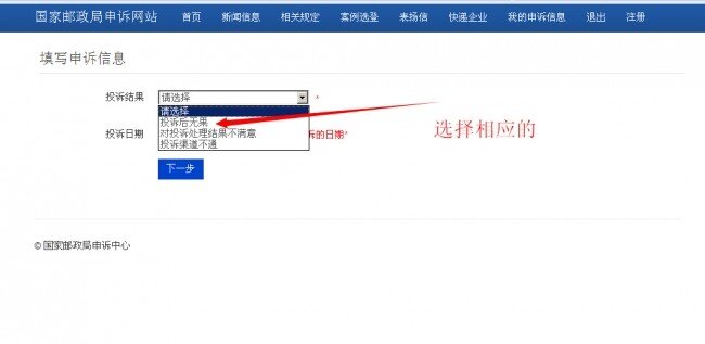 快递赔偿问题,要申诉的,哥教你去哪里。百试百