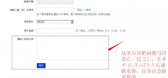 快递赔偿问题,要申诉的,哥教你去哪里。百试百