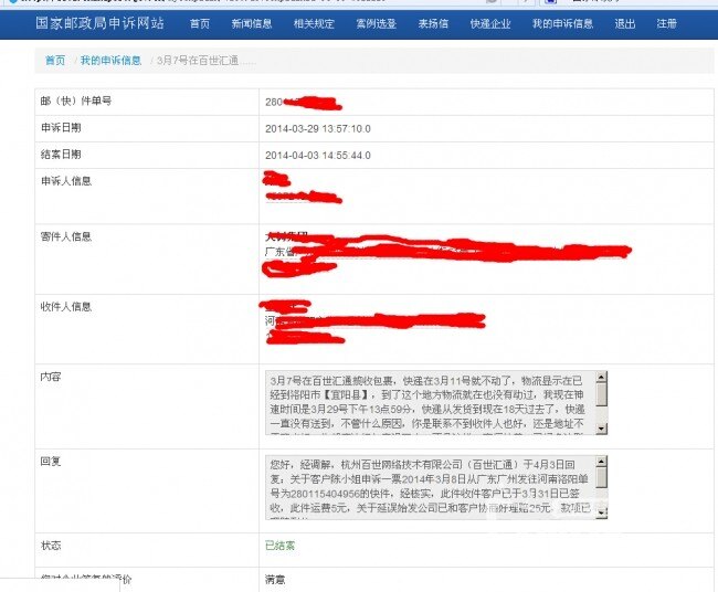 快递赔偿问题,要申诉的,哥教你去哪里。百试百