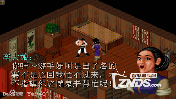 影棒玩游戏——仙剑98柔情版 倾情来袭！