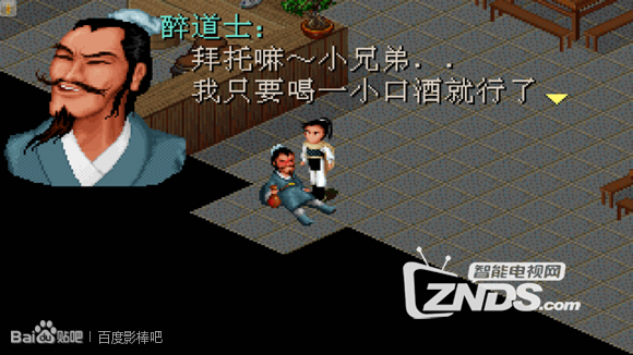 影棒玩游戏——仙剑98柔情版 倾情来袭！