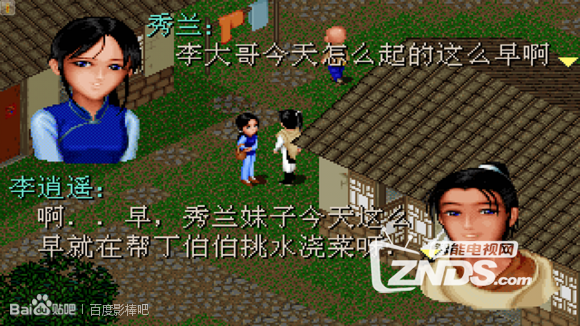 影棒玩游戏——仙剑98柔情版 倾情来袭！