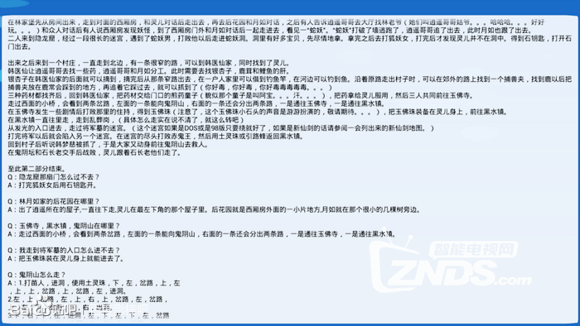 影棒玩游戏——仙剑98柔情版 倾情来袭！