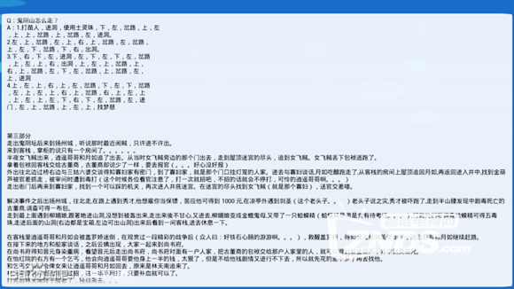 影棒玩游戏——仙剑98柔情版 倾情来袭！