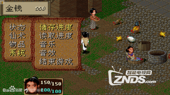 影棒玩游戏——仙剑98柔情版 倾情来袭！