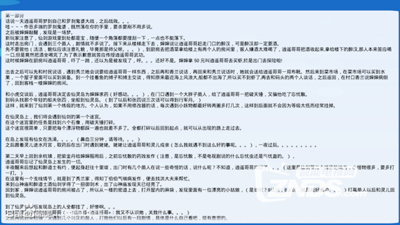 影棒玩游戏——仙剑98柔情版 倾情来袭！