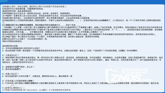 影棒玩游戏——仙剑98柔情版 倾情来袭！