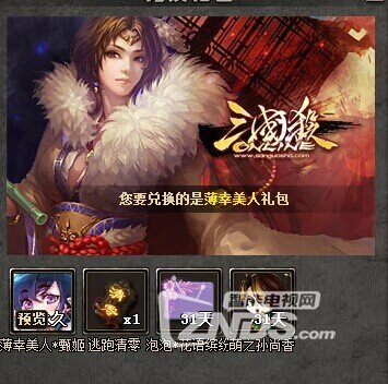 据说边锋盒子送三国杀兑换码