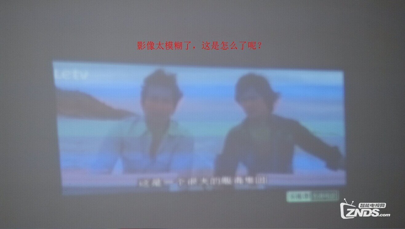 乐视盒子+投影仪+音响=完美视听影院
