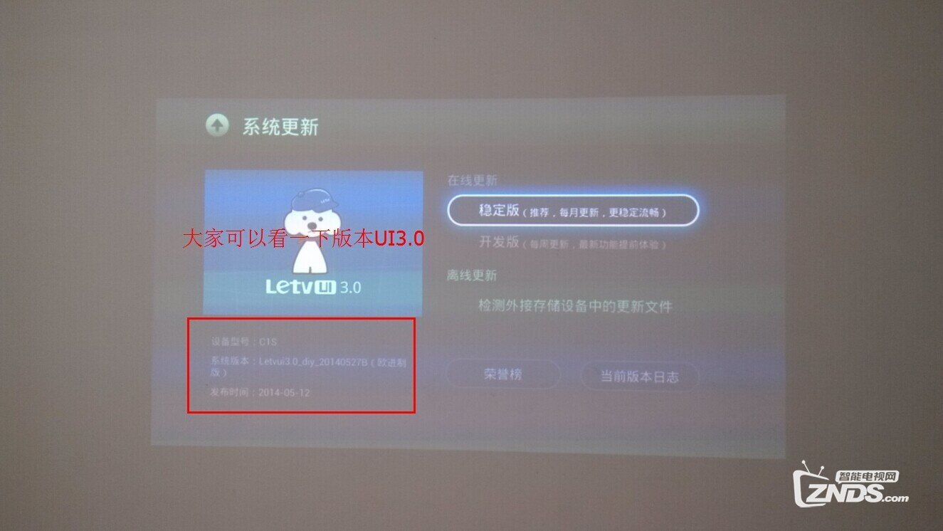 乐视盒子+投影仪+音响=完美视听影院