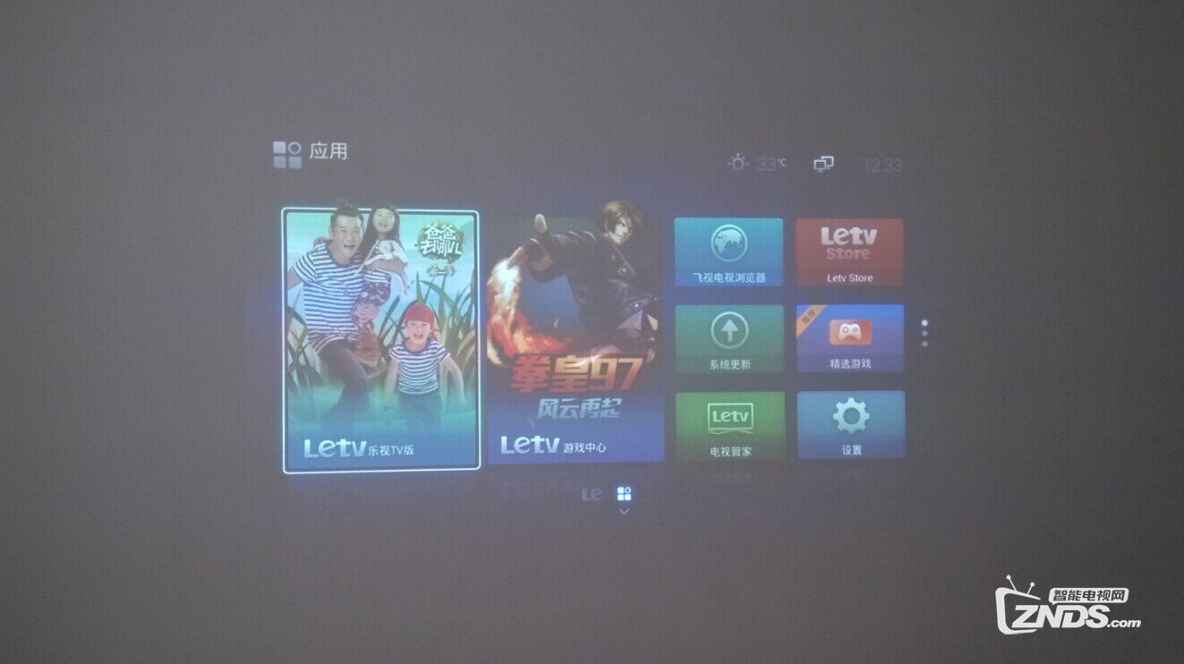 乐视盒子+投影仪+音响=完美视听影院
