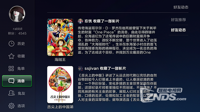 兔子视频“个人中心”介绍