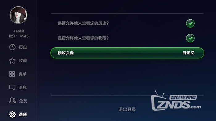 兔子视频“个人中心”介绍