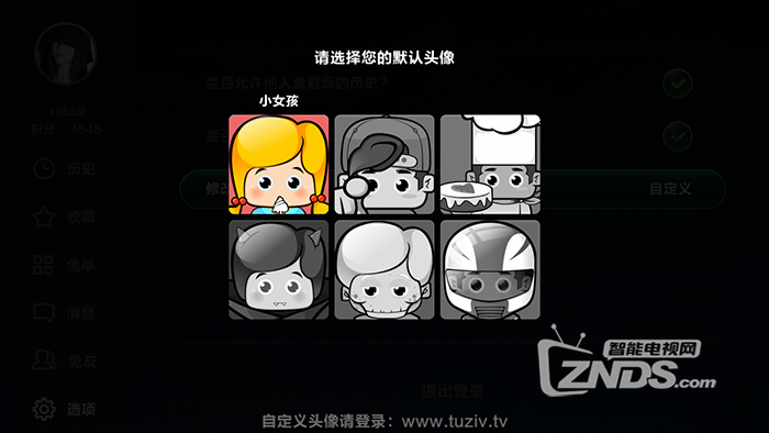 兔子视频“个人中心”介绍