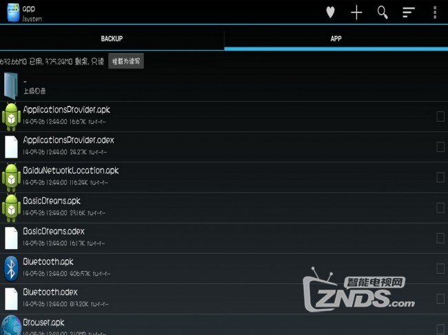 关于小米电视2 音箱原厂壁挂安装 root 软件、美化、优化
