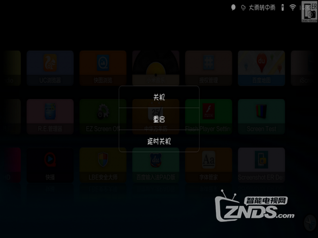 关于小米电视2 音箱原厂壁挂安装 root 软件、美化、优化