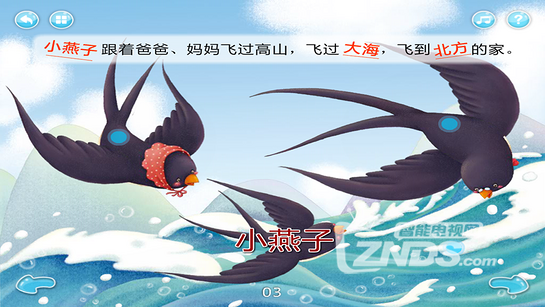 【ZNDS首发7.3】小燕子搬家v1.0.0版更新