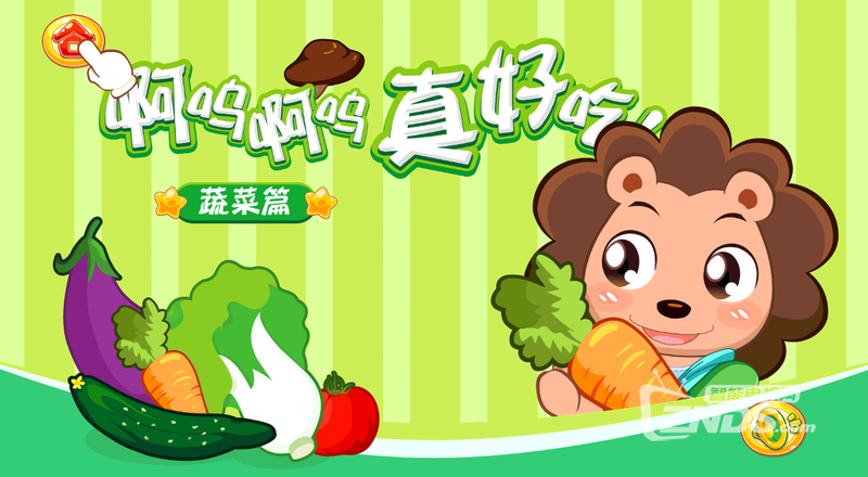【07-03】更新【莱莱吃蔬菜（好吃的蔬菜）】 v1.1