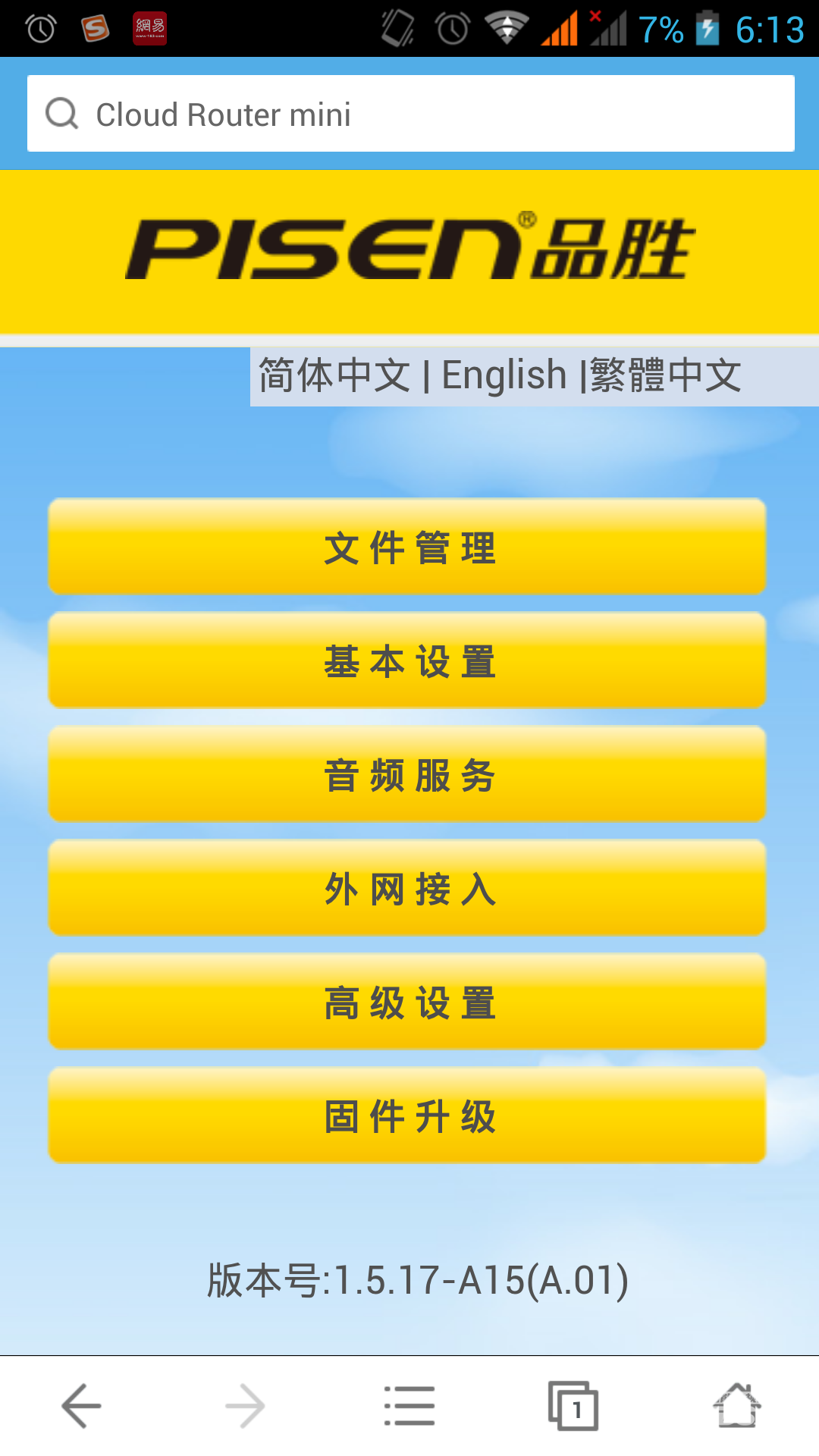 【品胜云路由mini型评测】小身材，大用途，工作娱乐好助手