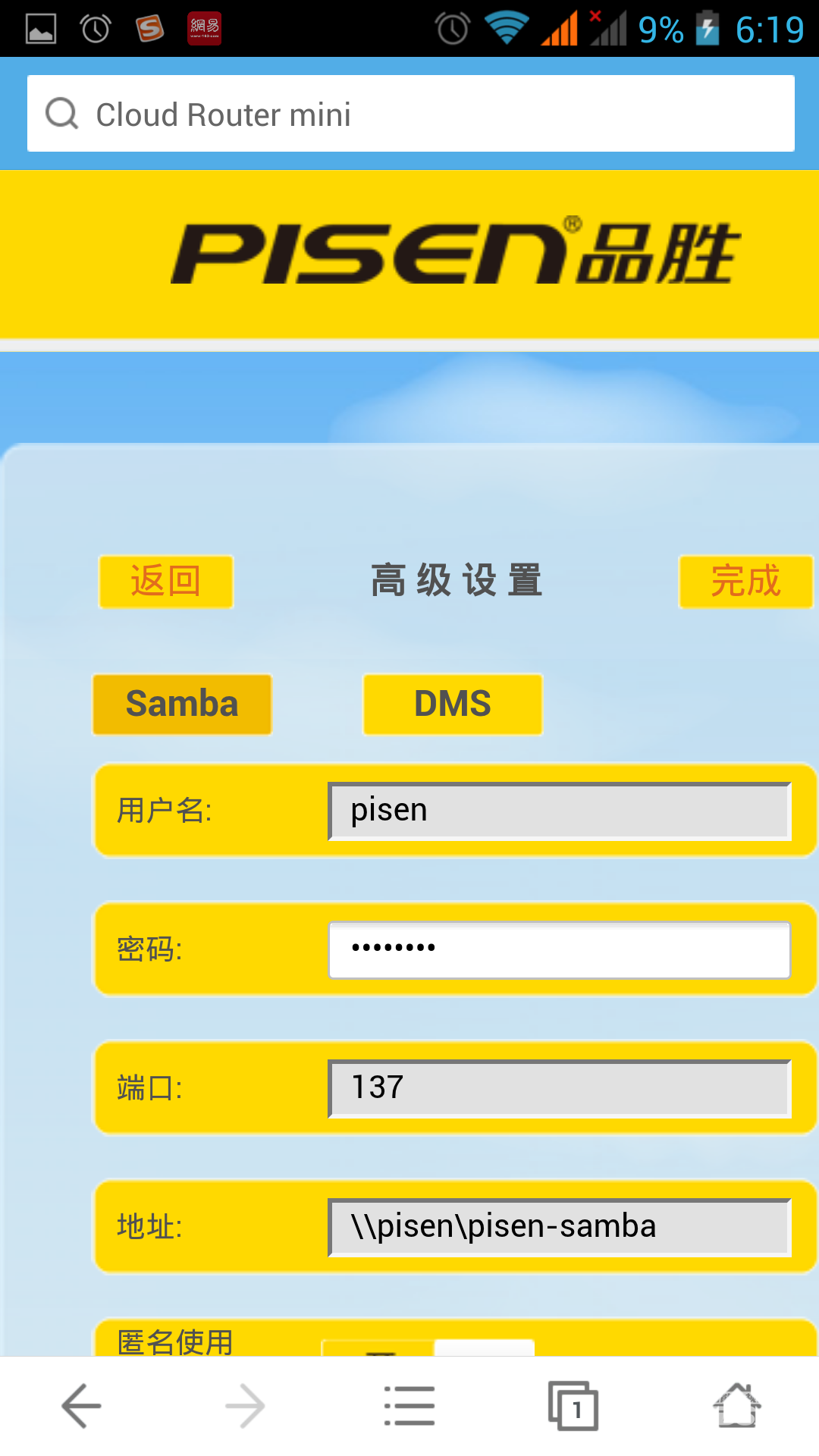 【品胜云路由mini型评测】小身材，大用途，工作娱乐好助手