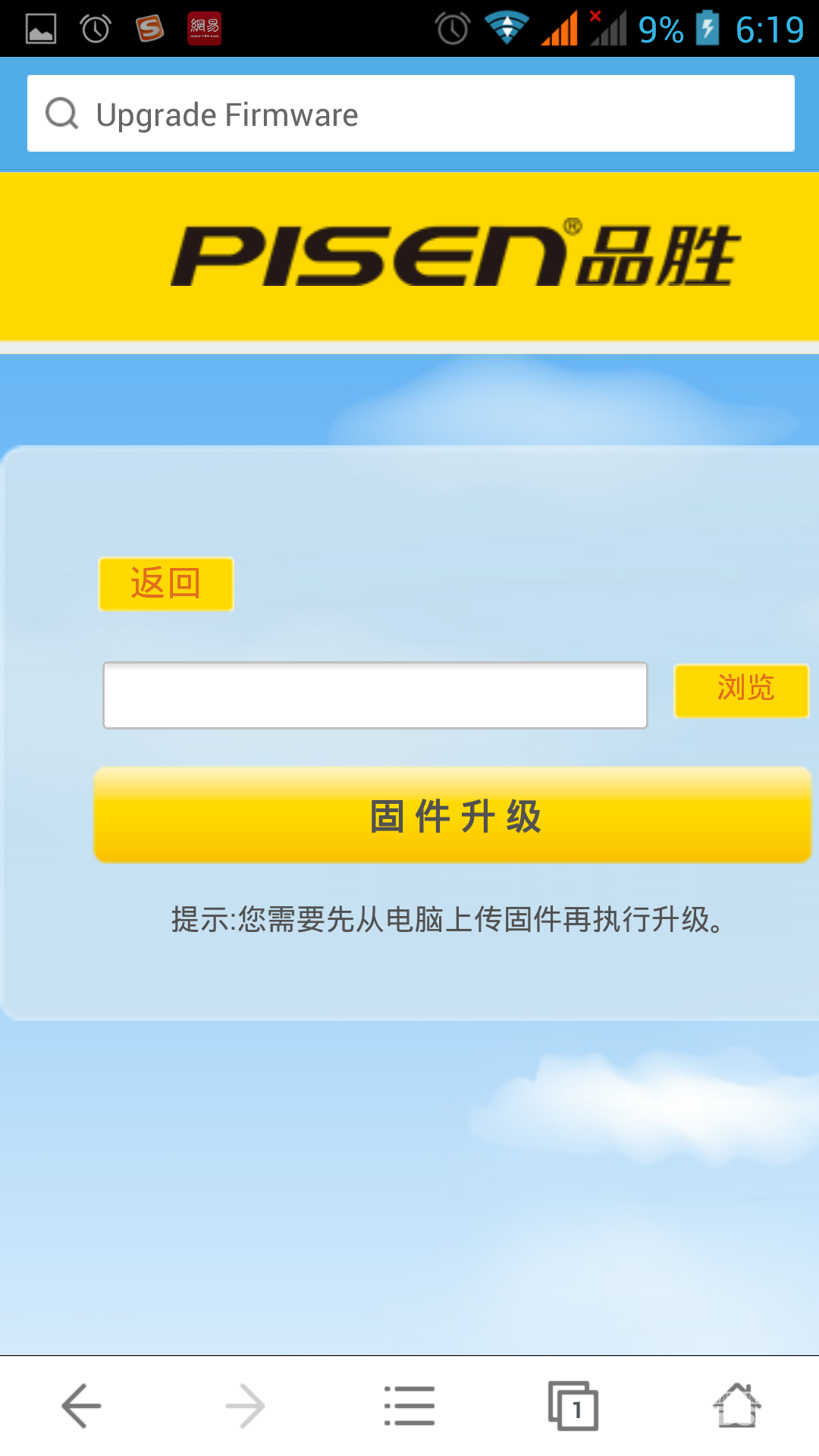 【品胜云路由mini型评测】小身材，大用途，工作娱乐好助手