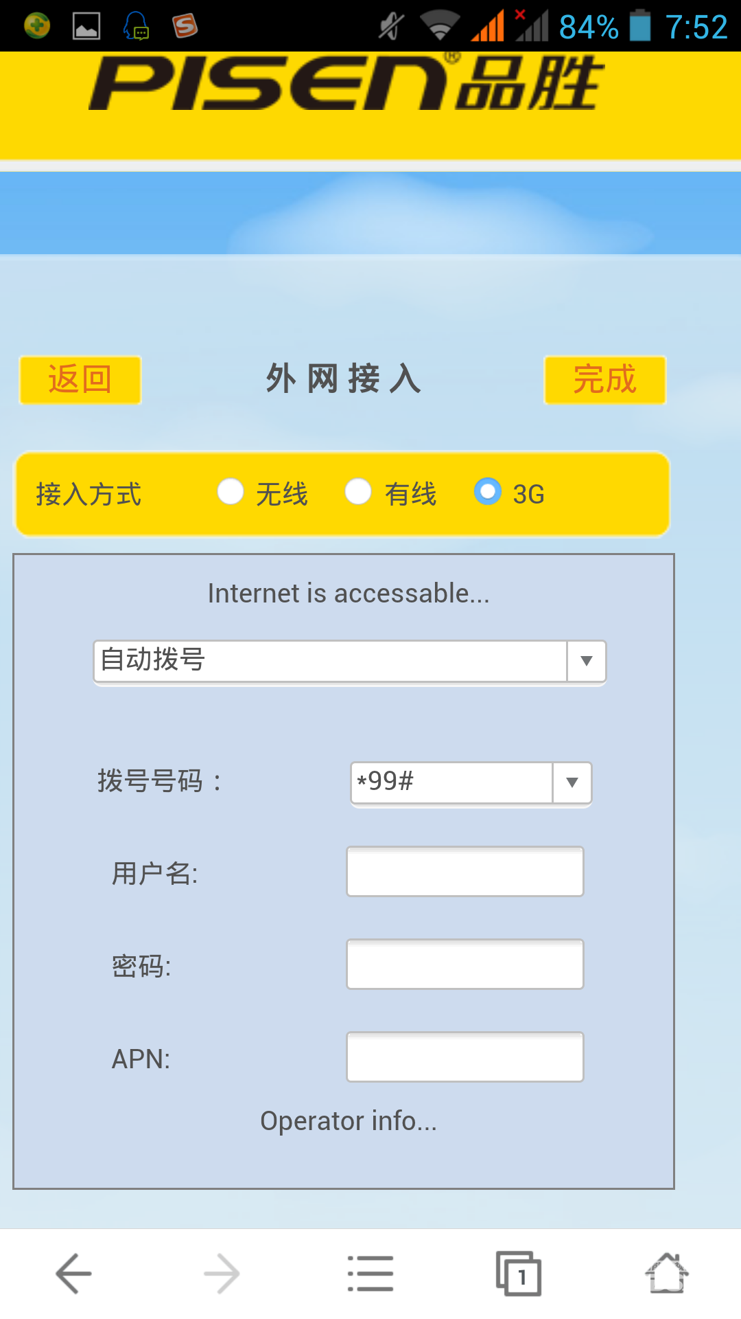 【品胜云路由mini型评测】小身材，大用途，工作娱乐好助手