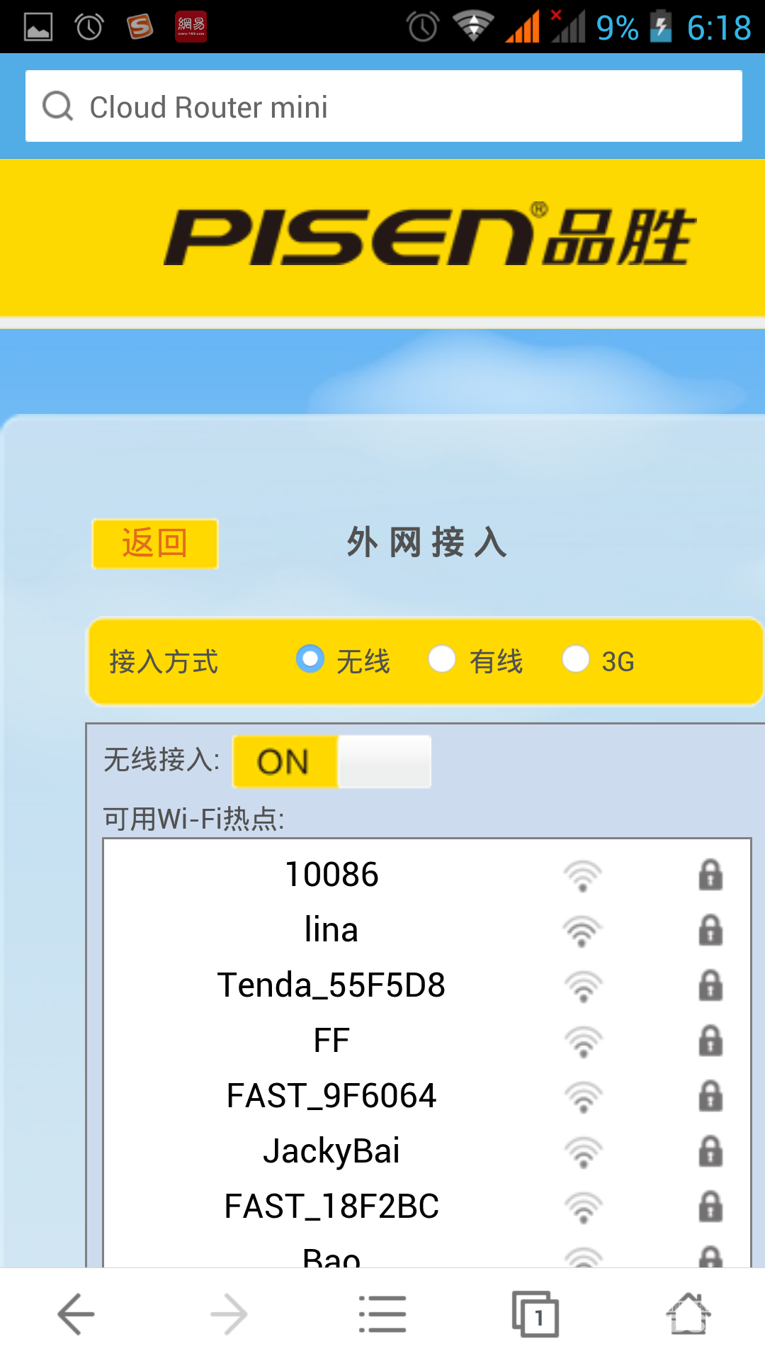 【品胜云路由mini型评测】小身材，大用途，工作娱乐好助手